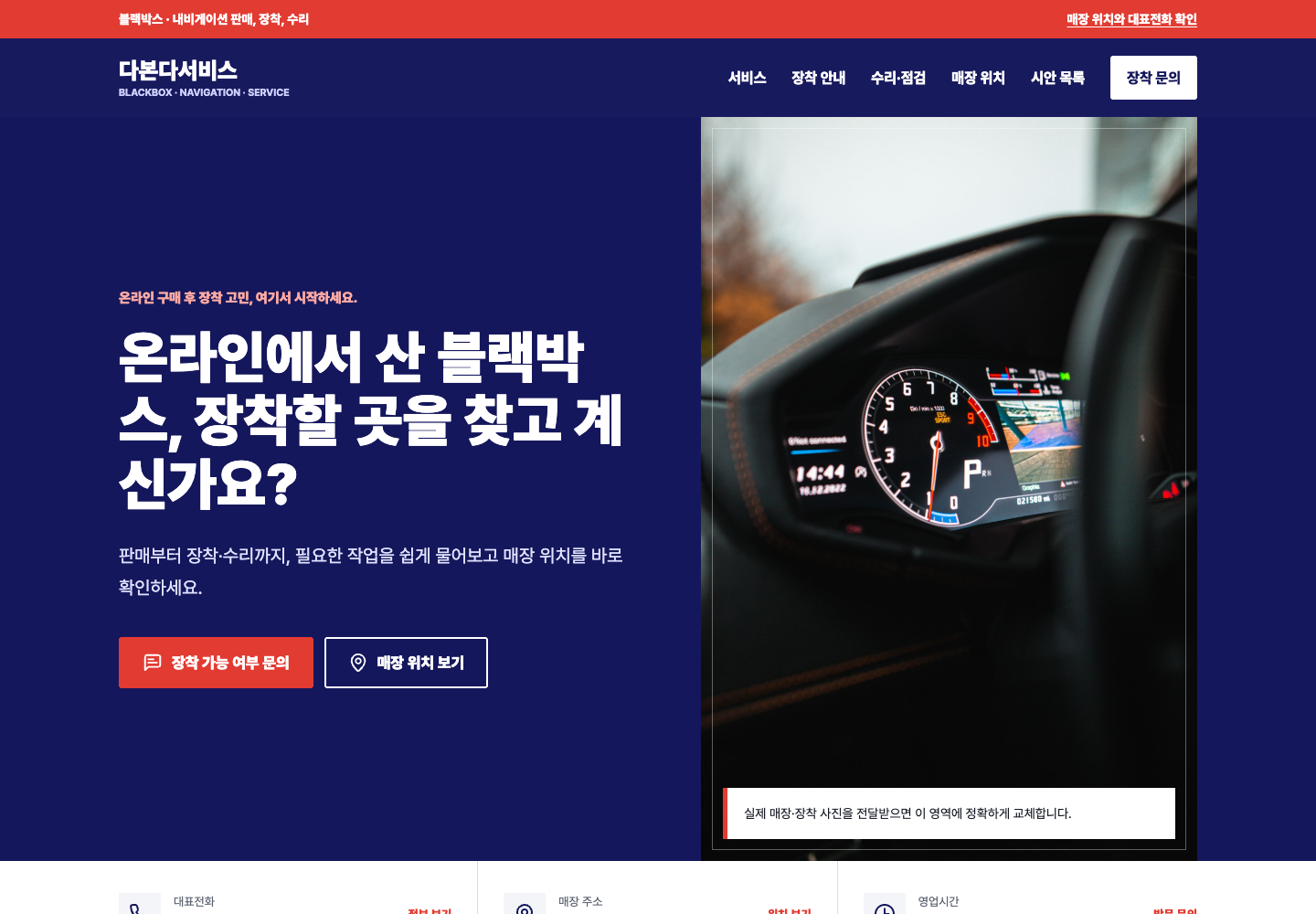 B안 바로 찾는 매장형 화면 미리보기